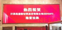 大连佳铭网络营销咨询有限公司挂牌成功
